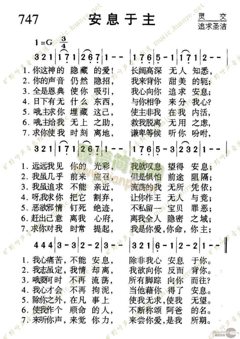 未知 《747安息于主》简谱