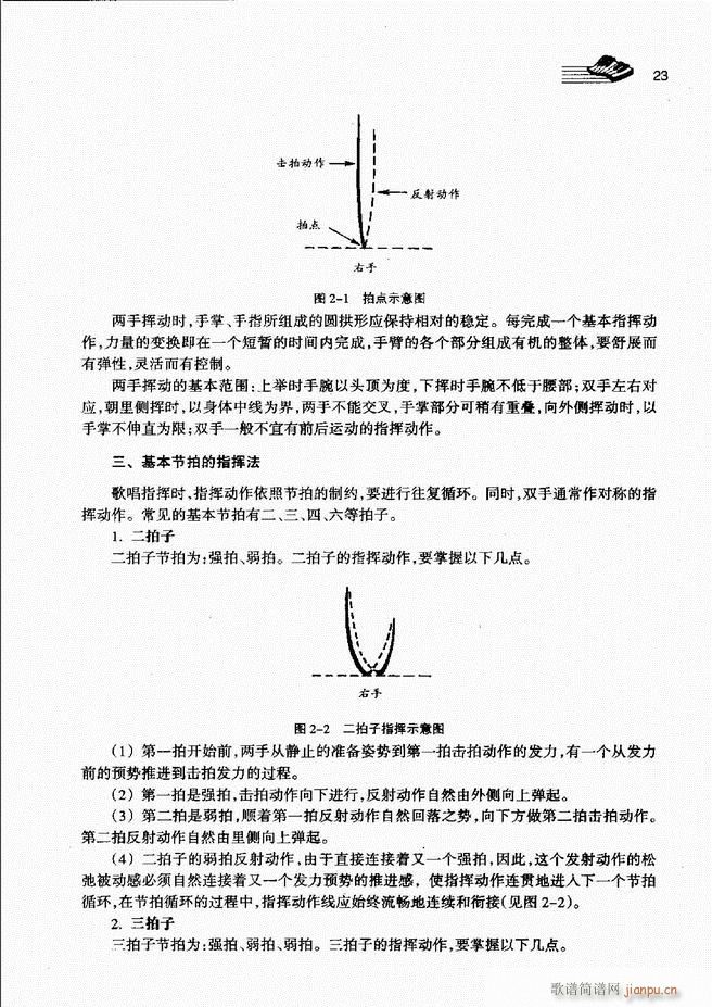 未知 《声乐基础教程 目录 前言1-60》简谱