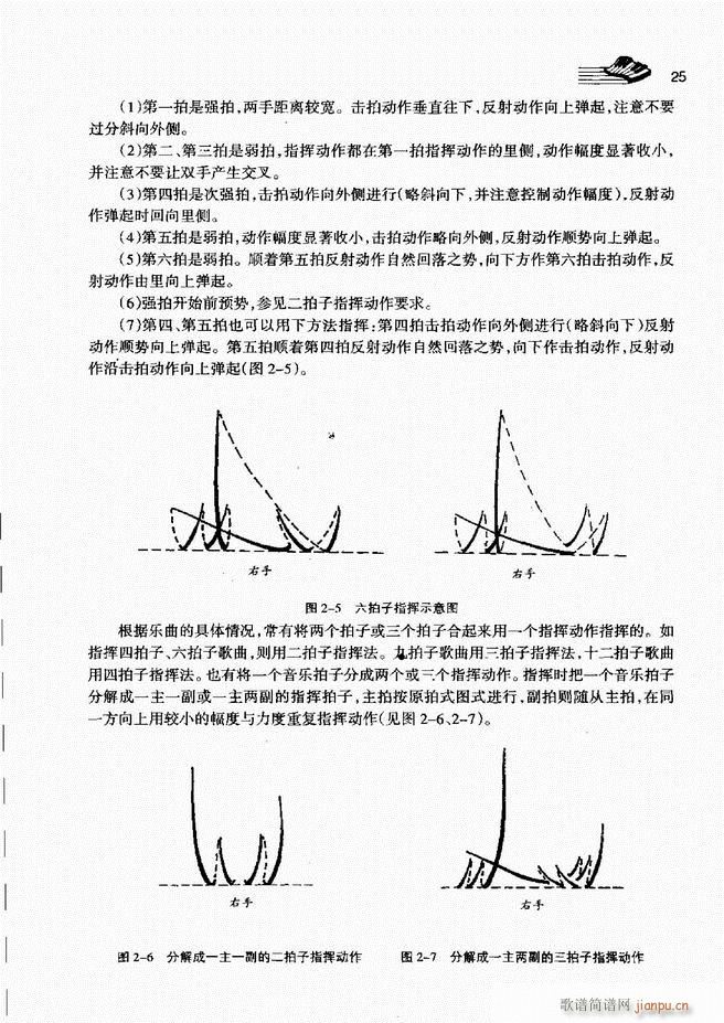 未知 《声乐基础教程 目录 前言1-60》简谱