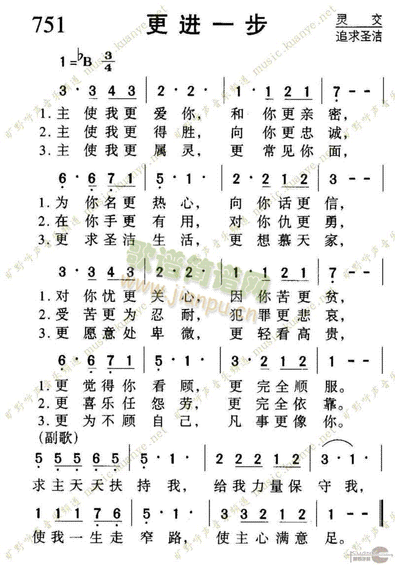 未知 《751更进一步》简谱