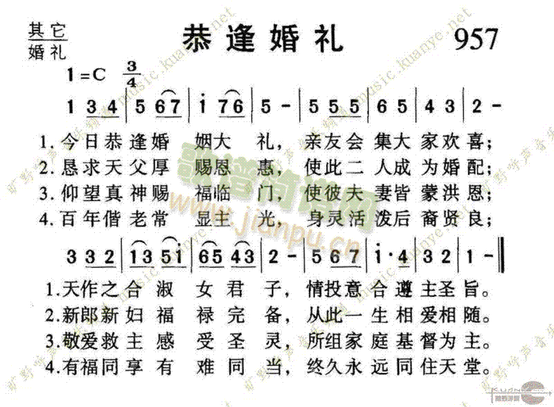 未知 《957恭逢婚礼》简谱