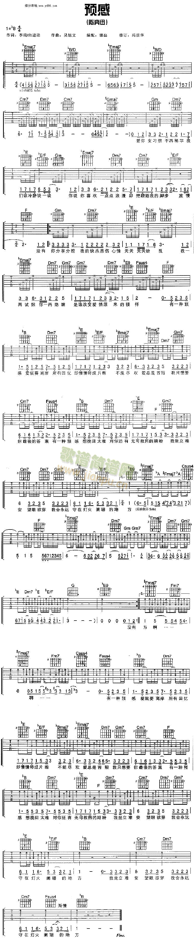 未知 《预感》简谱