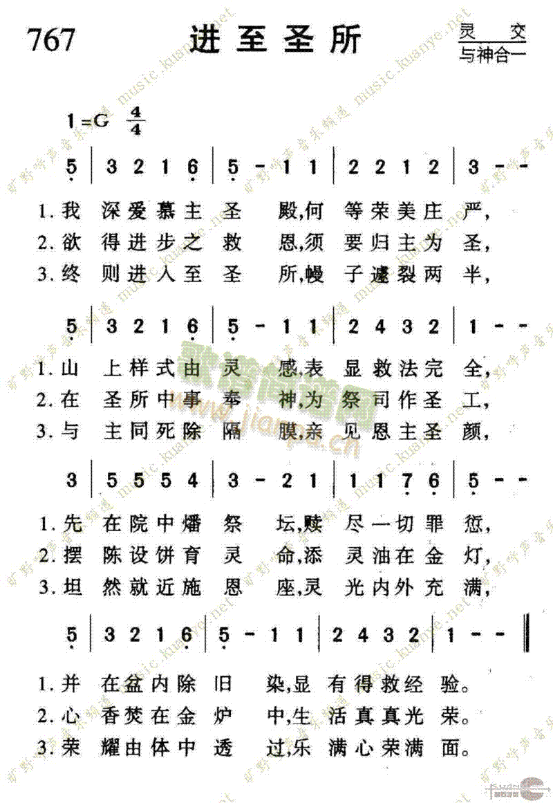 未知 《767进至圣所》简谱