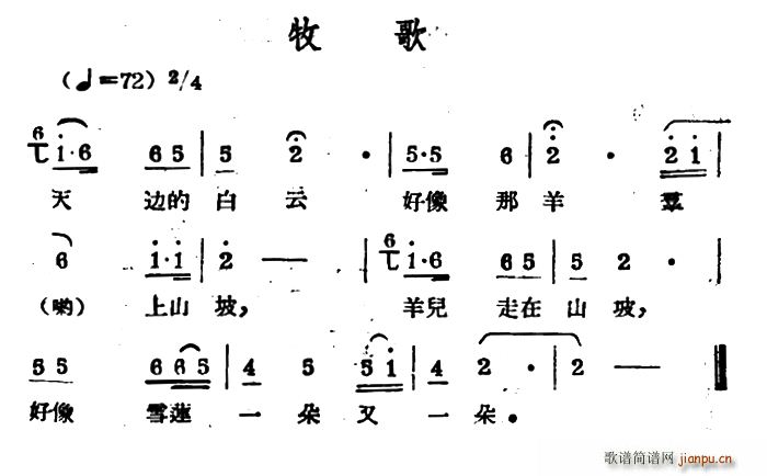 未知 《牧歌（哈萨克民歌）》简谱