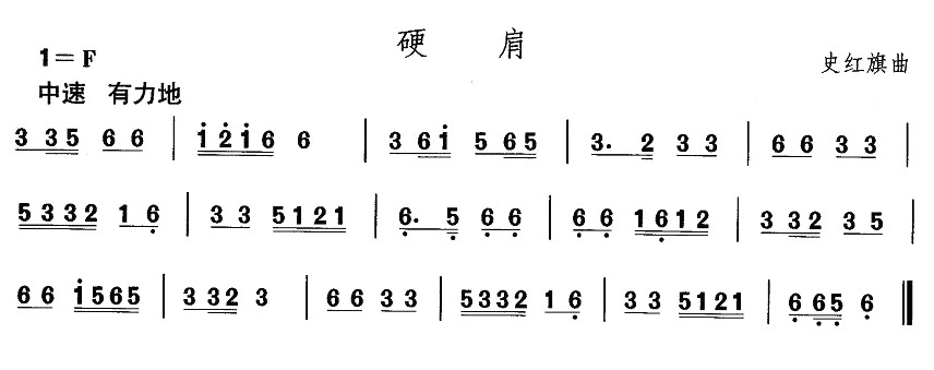 未知 《蒙古族舞蹈：肩训练曲》简谱