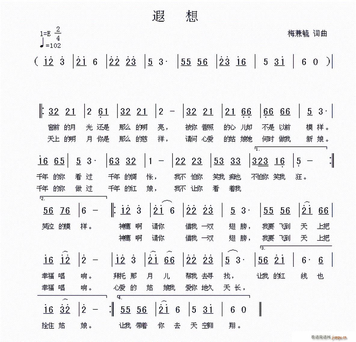 梅兼毓   梅兼毓 《遐想（通俗版）》简谱