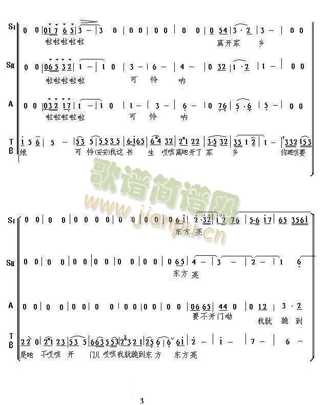 河北省老科协合唱团三团四团 《河北茉莉花 （混声合唱）》简谱