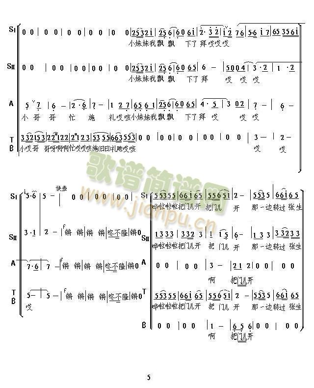 河北省老科协合唱团三团四团 《河北茉莉花 （混声合唱）》简谱