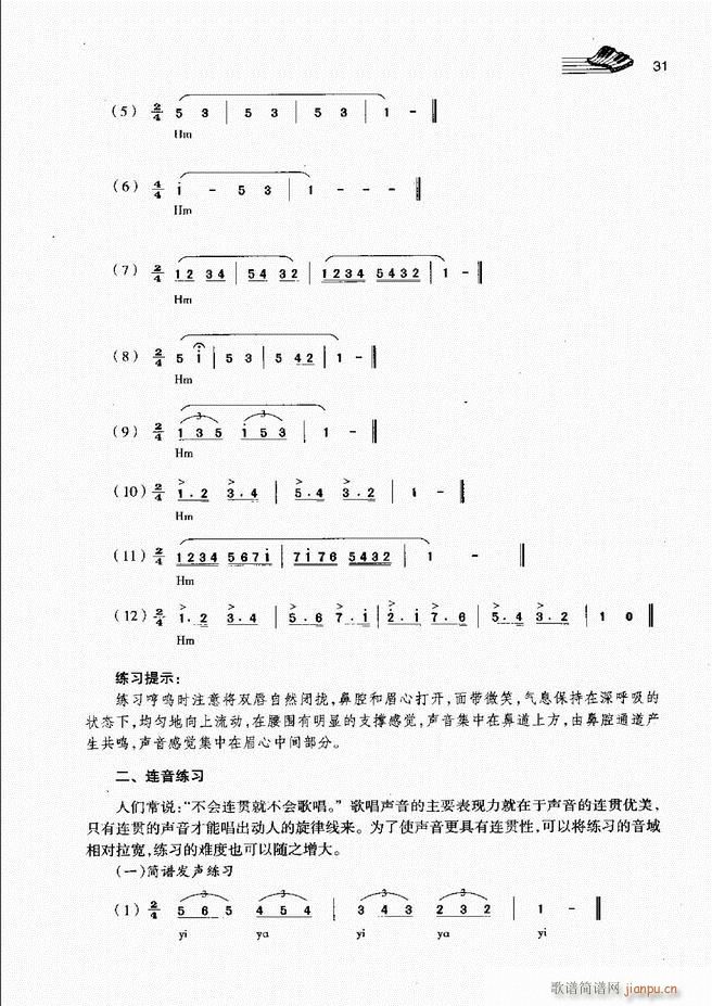 未知 《声乐基础教程 目录 前言1-60》简谱