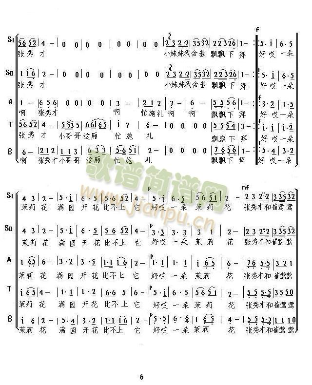 河北省老科协合唱团三团四团 《河北茉莉花 （混声合唱）》简谱