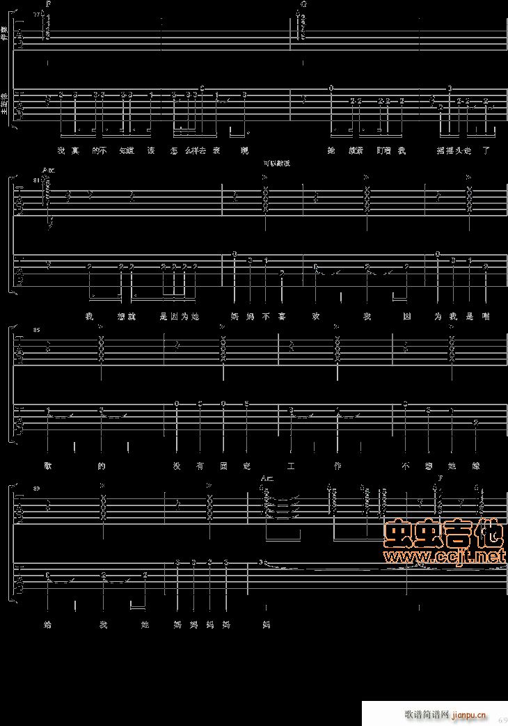 王矜霖 《他妈妈不喜欢我- (3个和弦超简单)》简谱