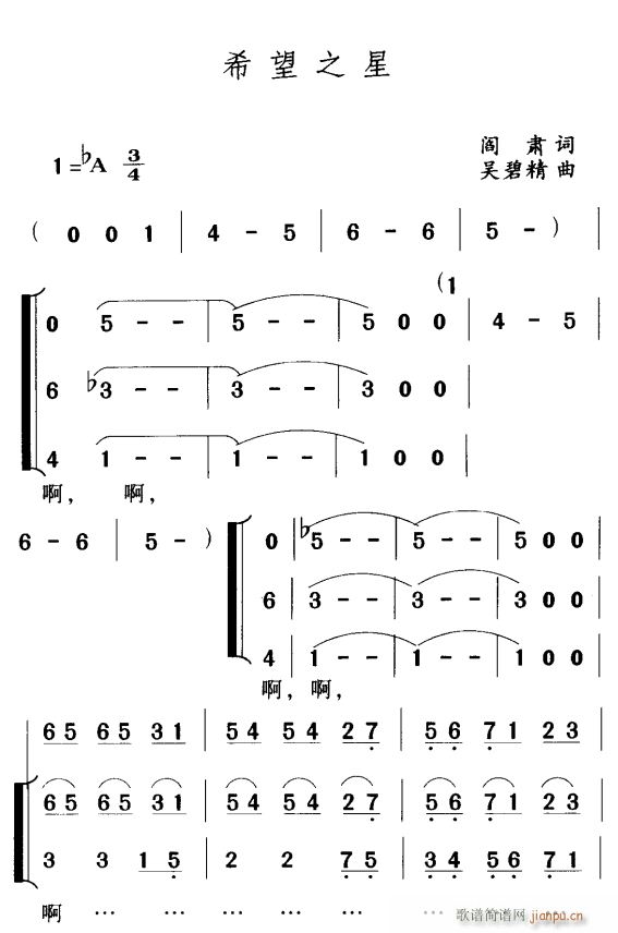 未知 《希望之星1》简谱