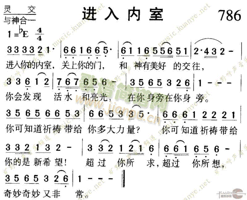 未知 《786进入内室》简谱