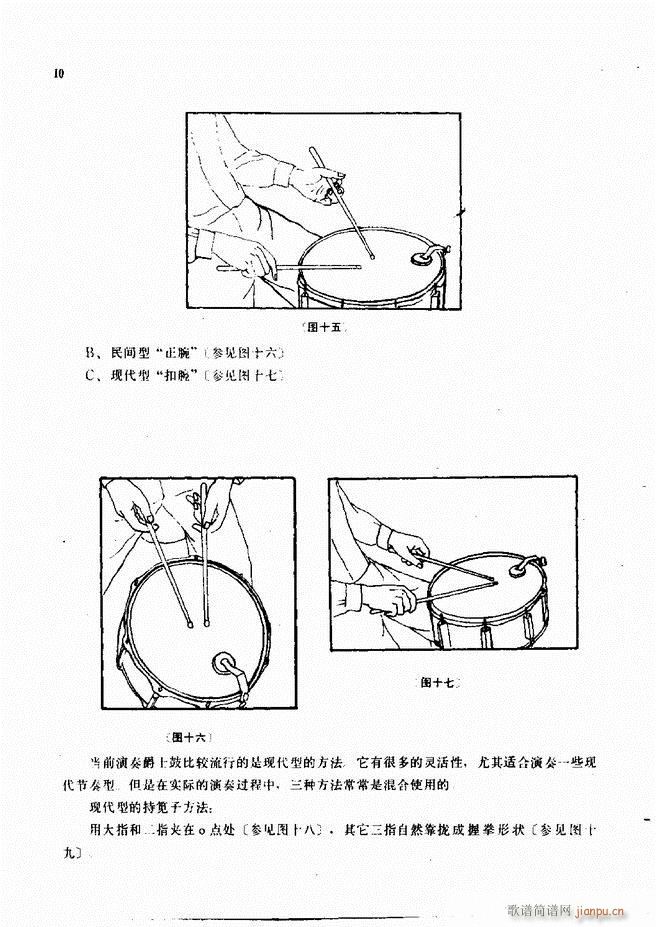 未知 《爵士鼓演奏法1-60》简谱