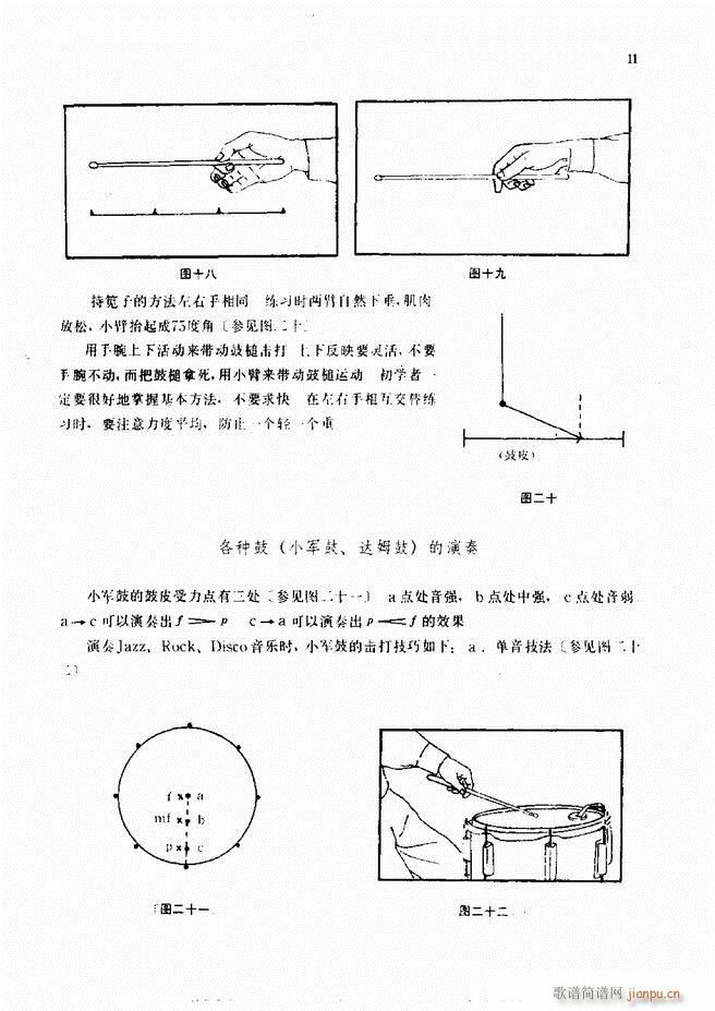 未知 《爵士鼓演奏法1-60》简谱