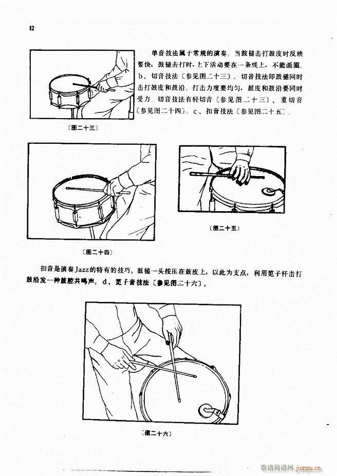 未知 《爵士鼓演奏法1-60》简谱