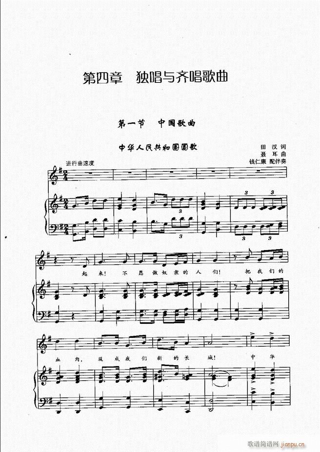 未知 《声乐基础教程 目录 前言1-60》简谱