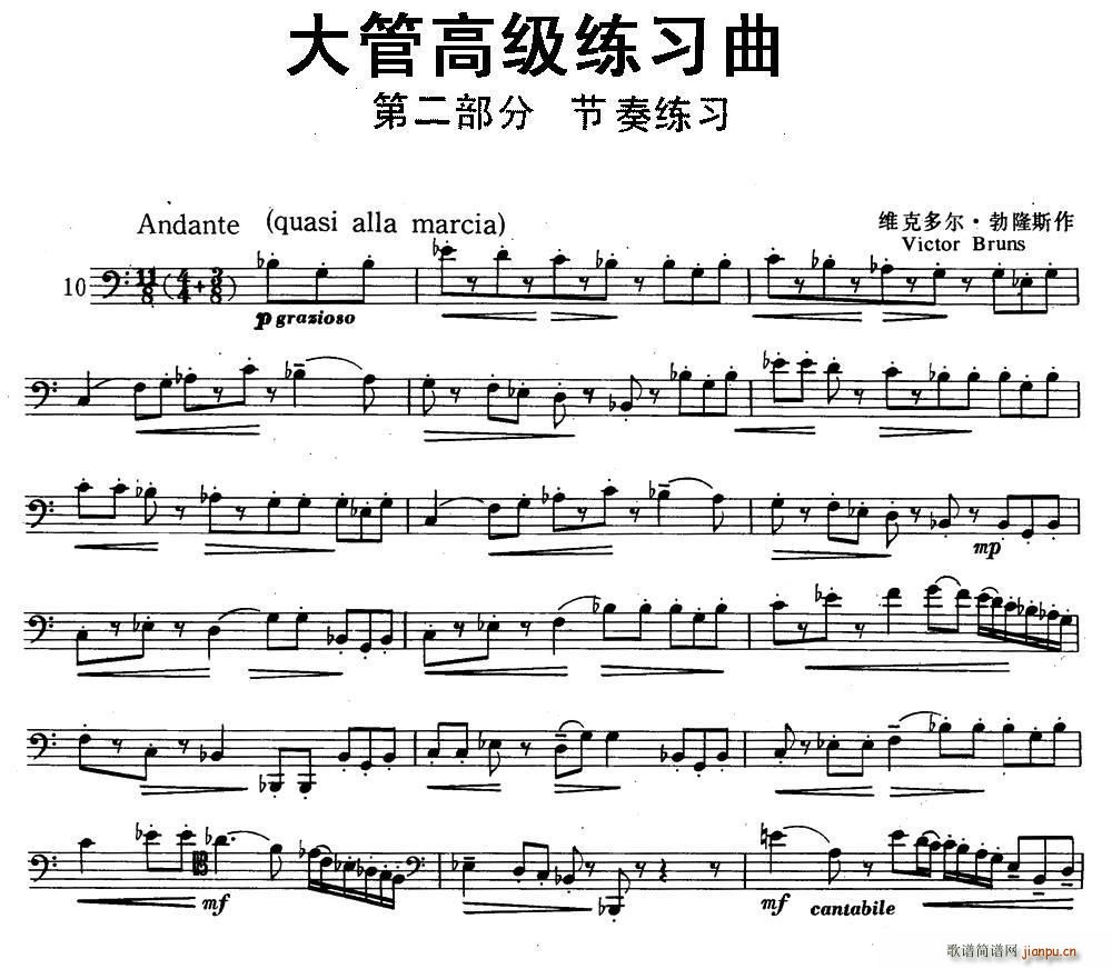 未知 《大管高级练习曲 第二部分 节奏练习（10）》简谱