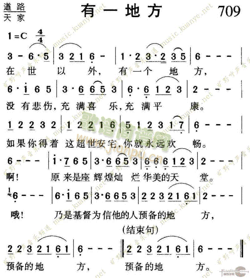 未知 《709有一地方》简谱