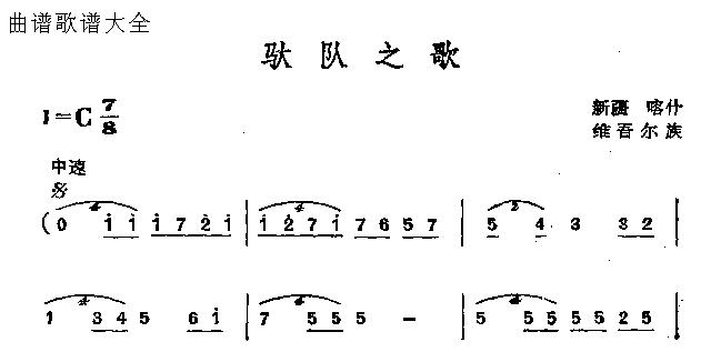 未知 《驮队之歌》简谱