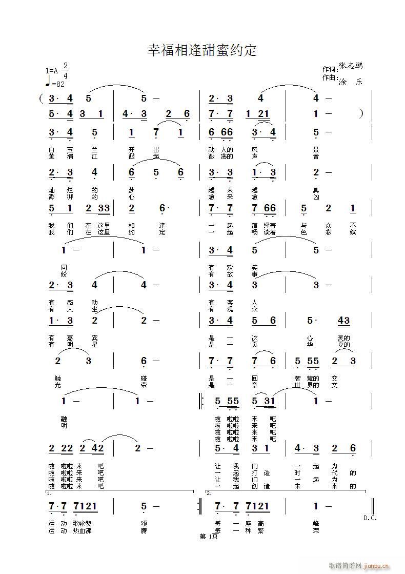 涂乐 菲笔迅唱 《第九次相逢第九次约定  菲笔迅唱词  涂乐曲》简谱