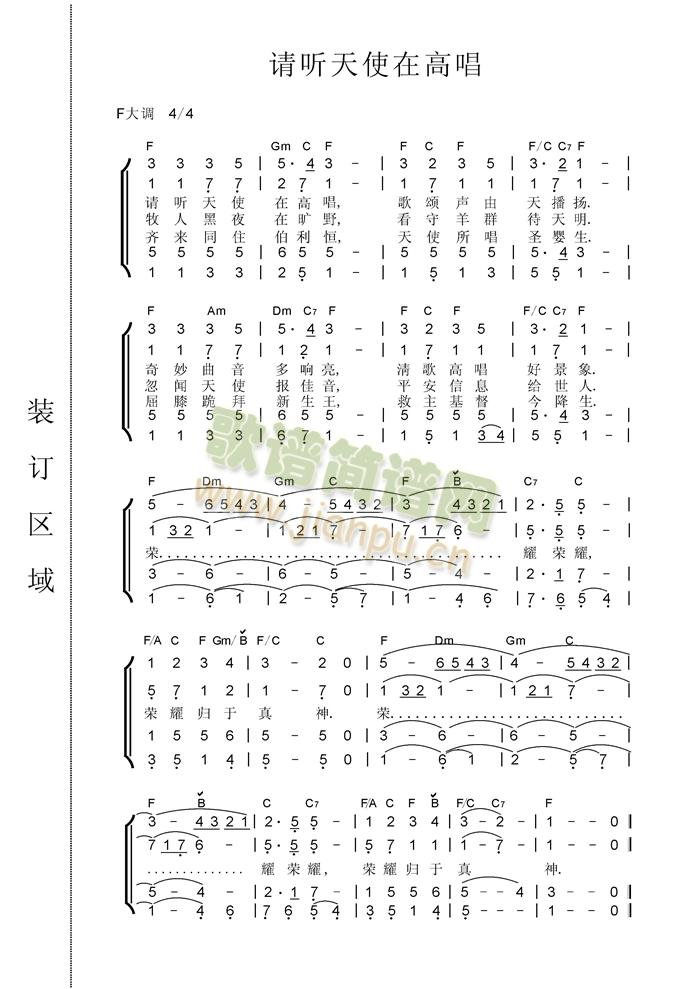 未知 《请听天使在高唱（合唱谱）》简谱