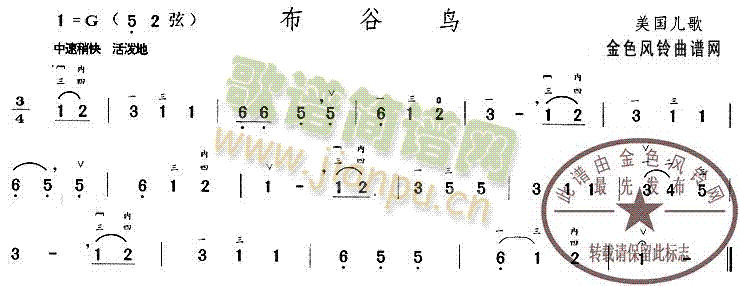 未知 《布谷鸟》简谱