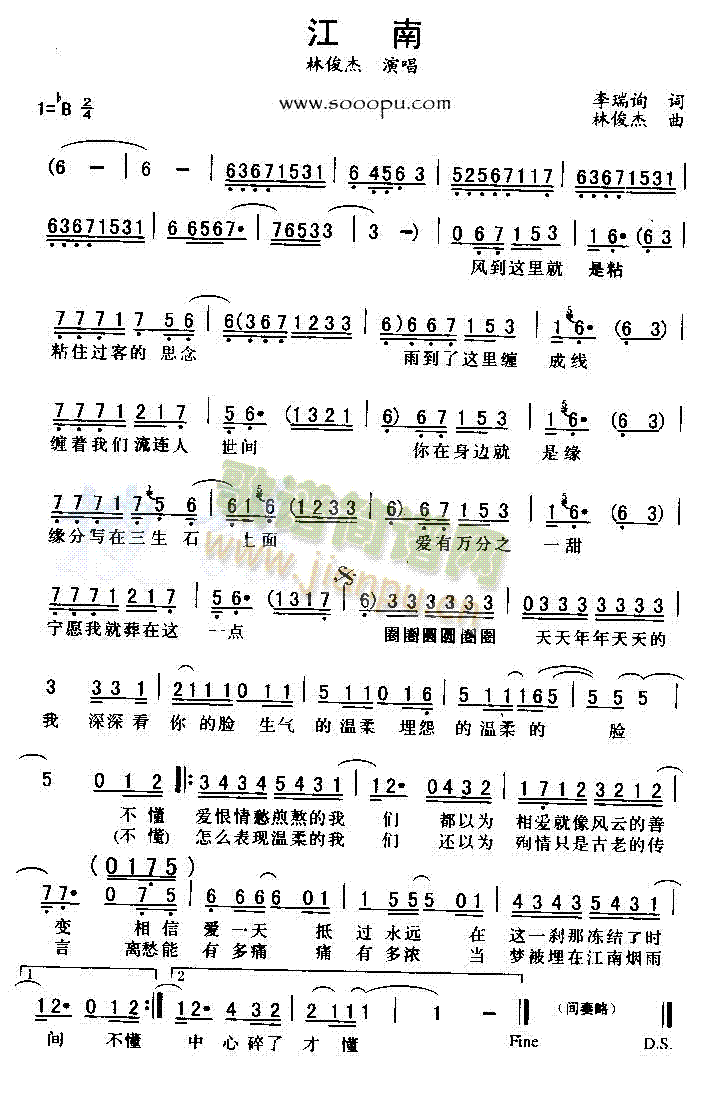 林俊杰 《江南》简谱