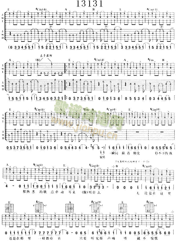 未知 《13131》简谱
