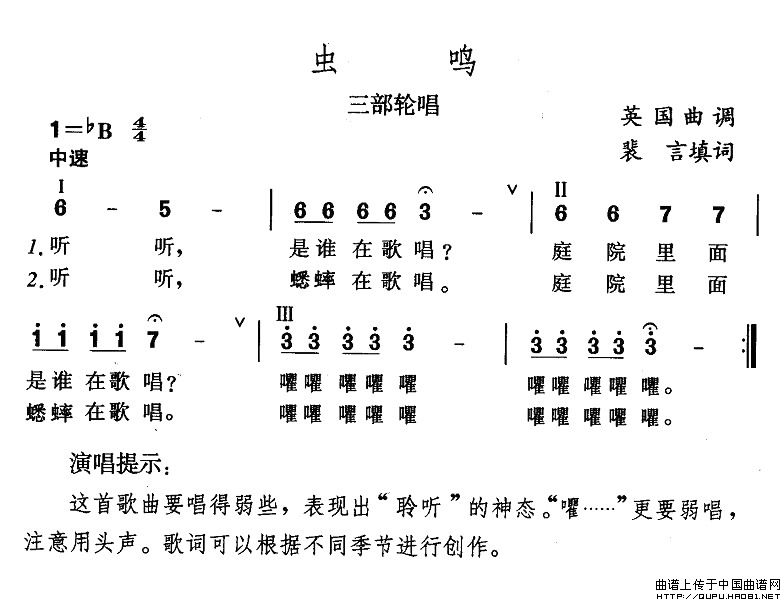 未知 《虫鸣》简谱