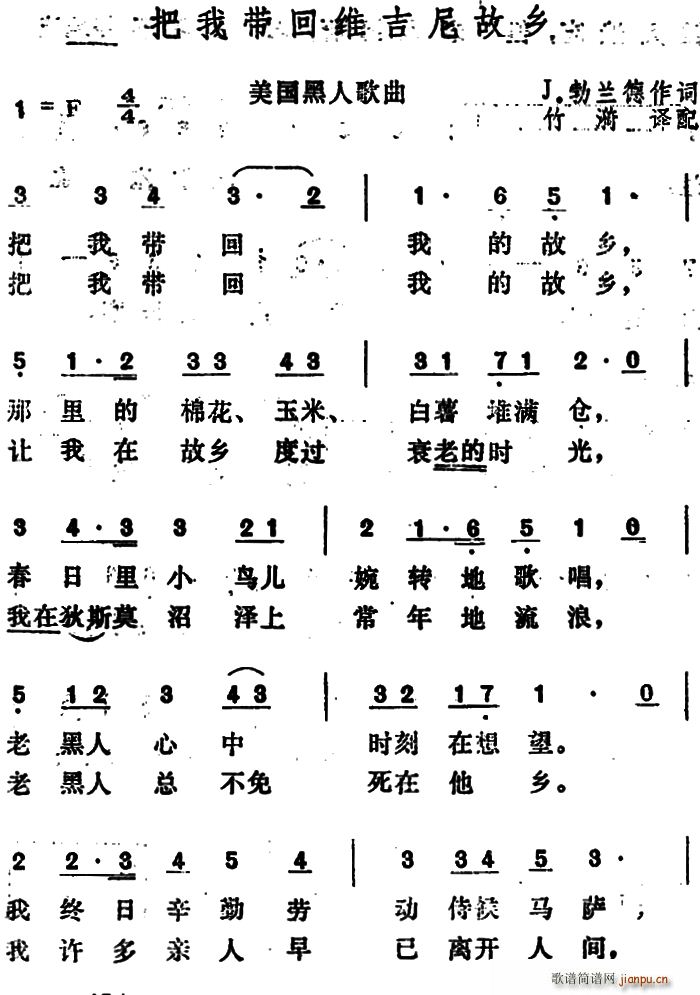 勃兰德 《[美]把我带回维吉尼故乡》简谱