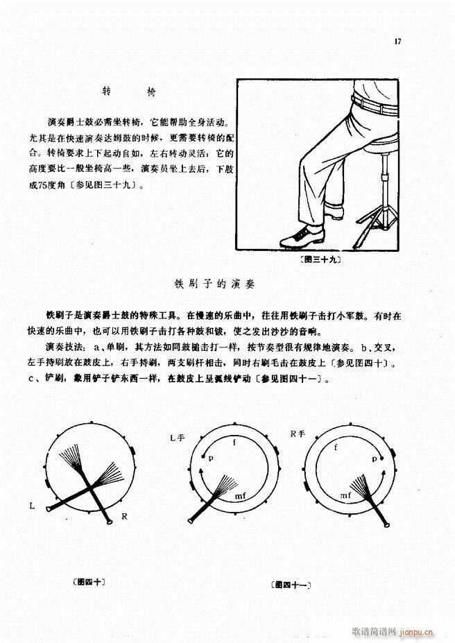 未知 《爵士鼓演奏法1-60》简谱