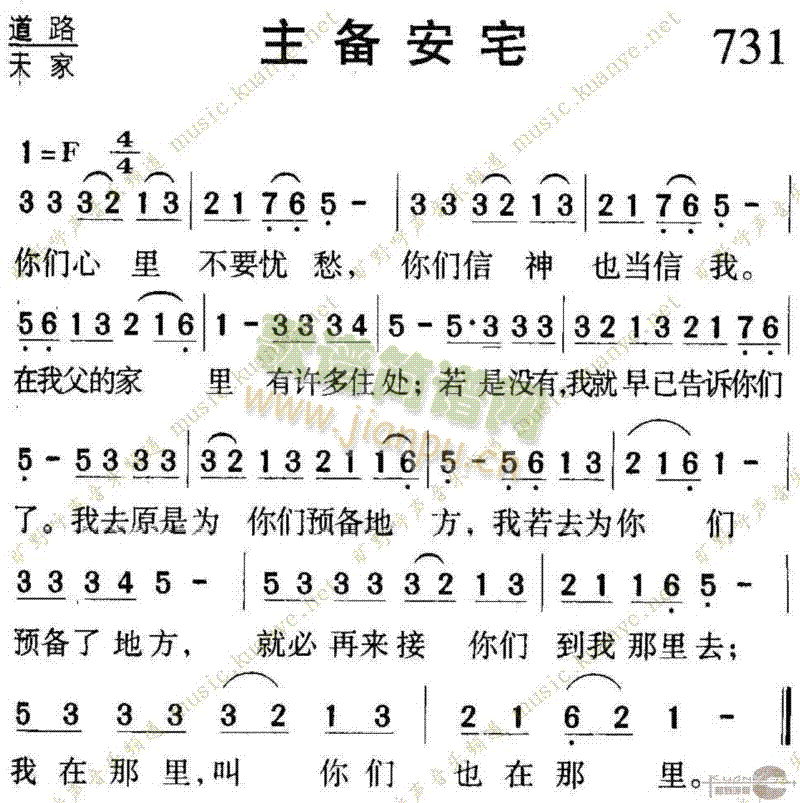 未知 《731主备安宅》简谱