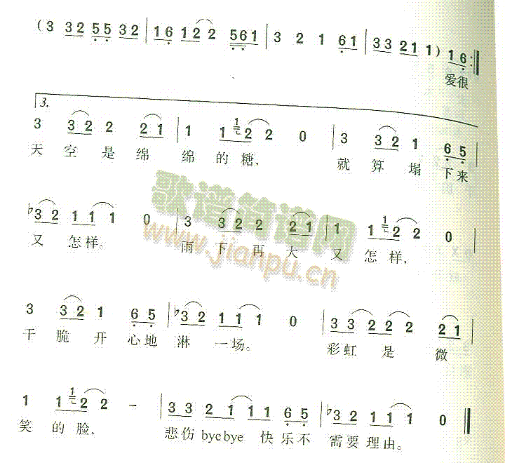 未知 《彩虹的微笑》简谱