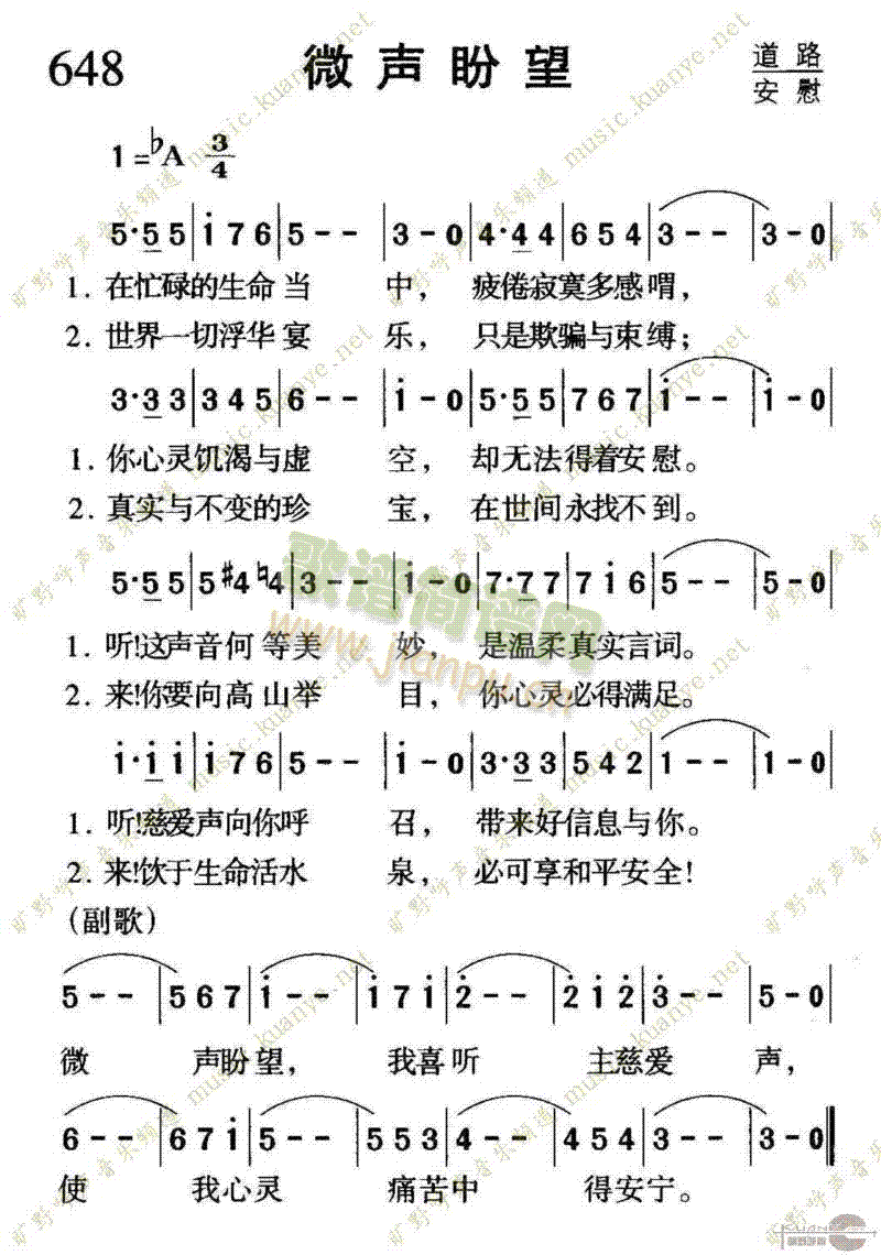 未知 《648微声盼望》简谱