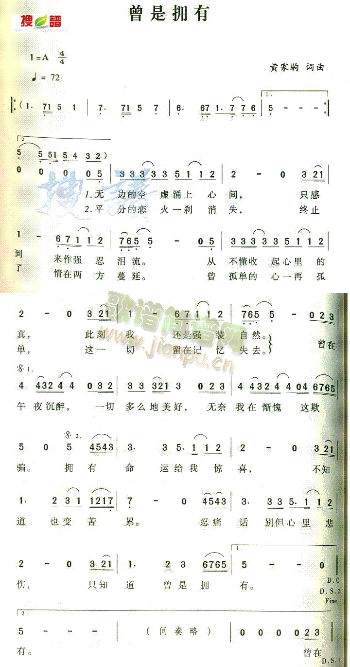 未知 《曾是拥有》简谱