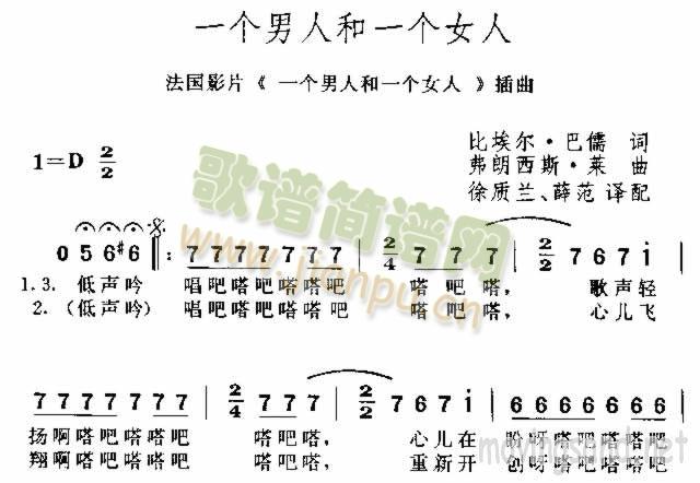 未知 《一个男人和一个女人》简谱