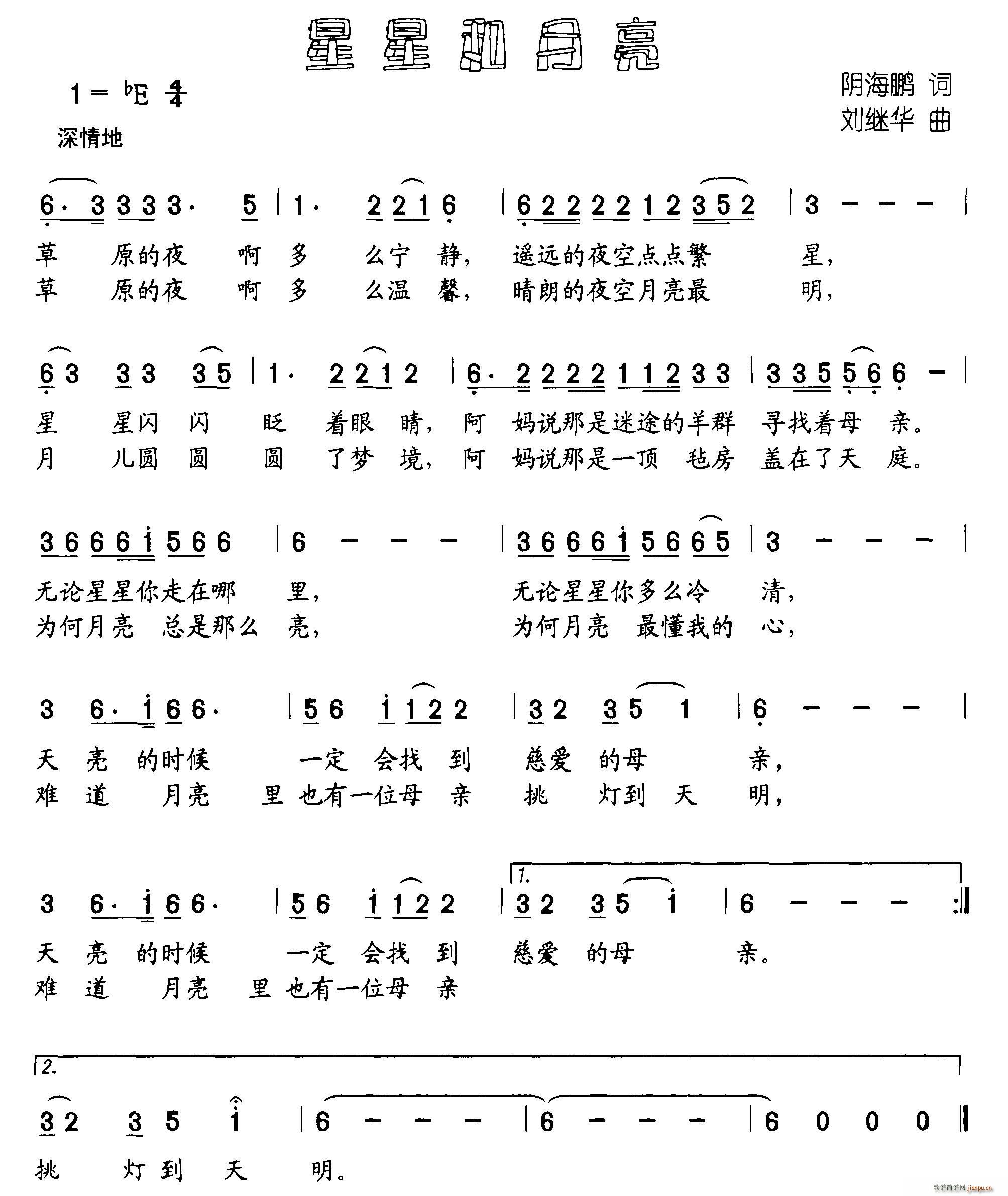 朱青松 《心是爱的家》简谱