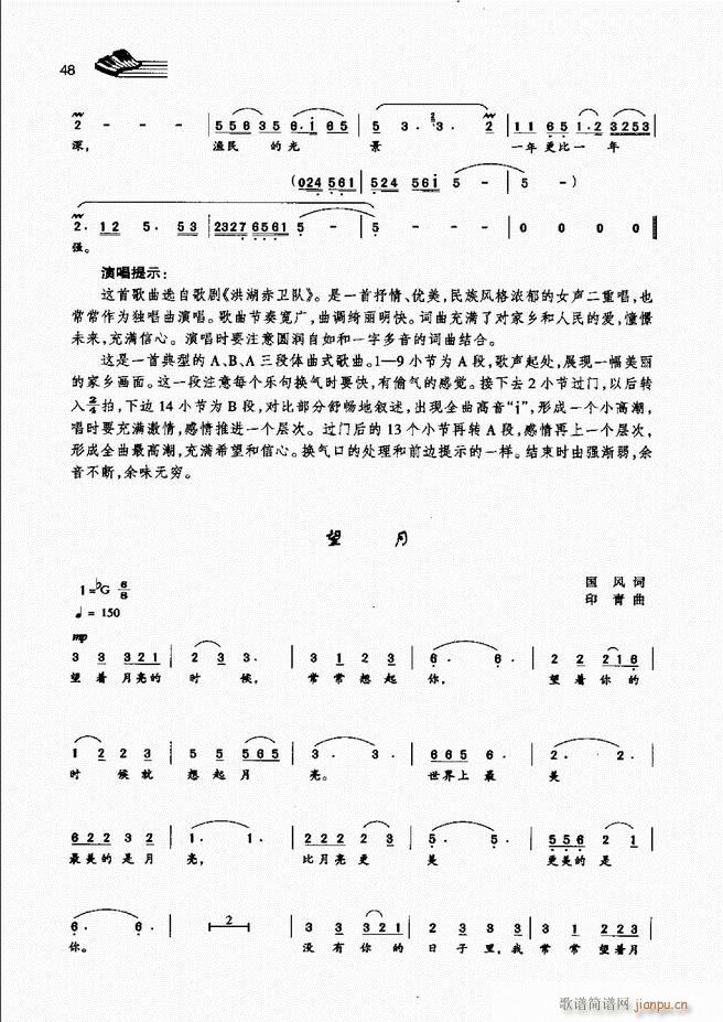 未知 《声乐基础教程 目录 前言1-60》简谱