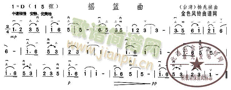 未知 《摇篮曲》简谱