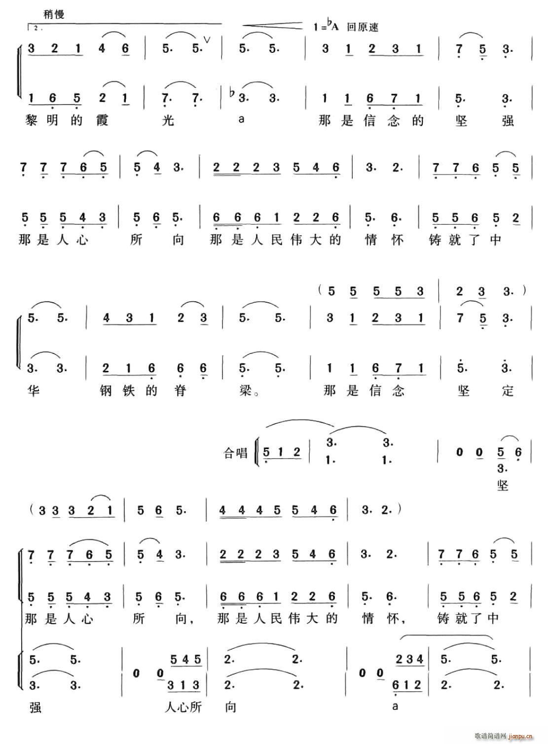 李佳 《又唱太行谣》简谱