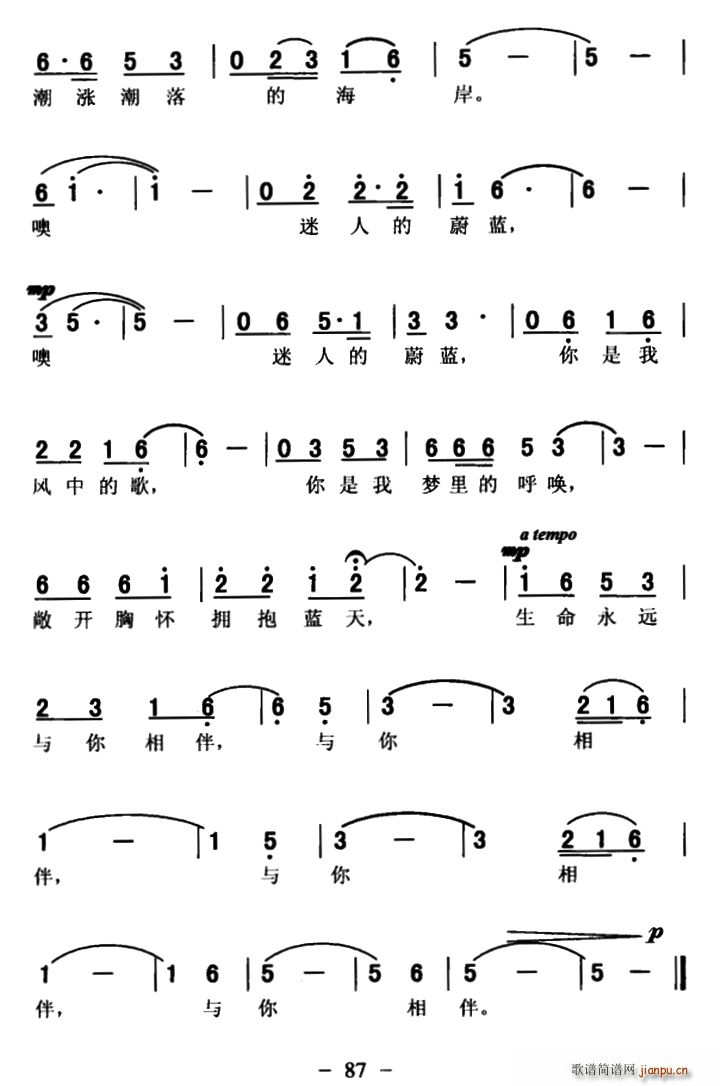 未知 《蓝色之恋》简谱