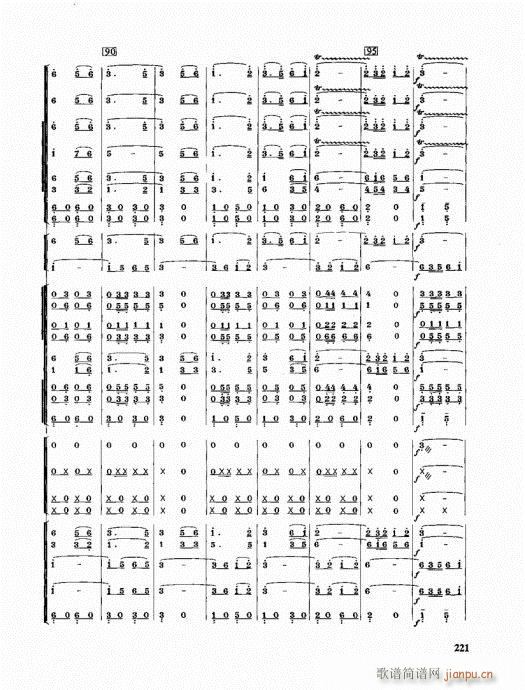 未知 《管乐队编配教程221-240》简谱
