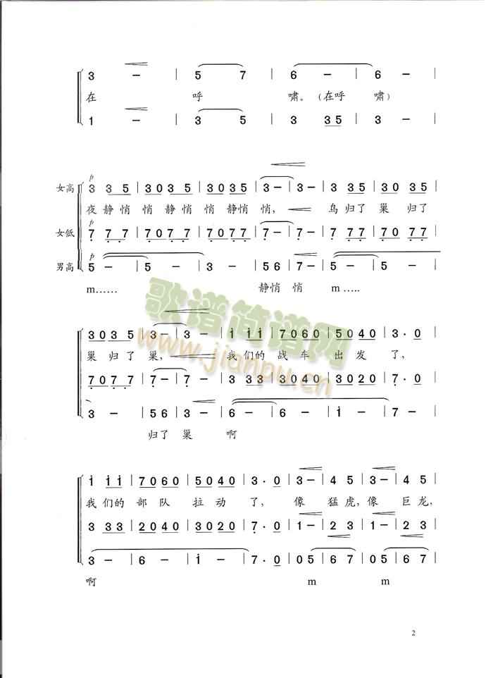 国交合唱团 《战车夜行（合唱谱）3》简谱