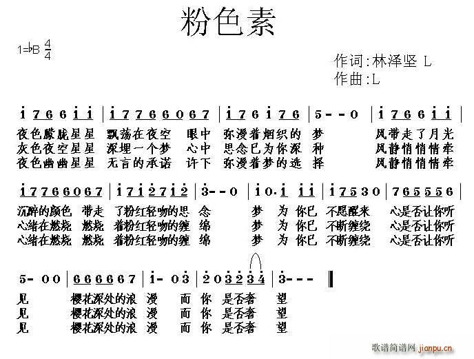 未知 《粉色素》简谱