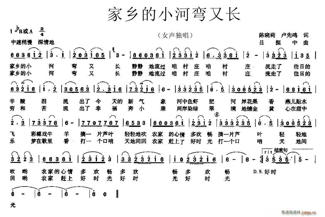 陈晓莉 《家乡的小河弯又长》简谱