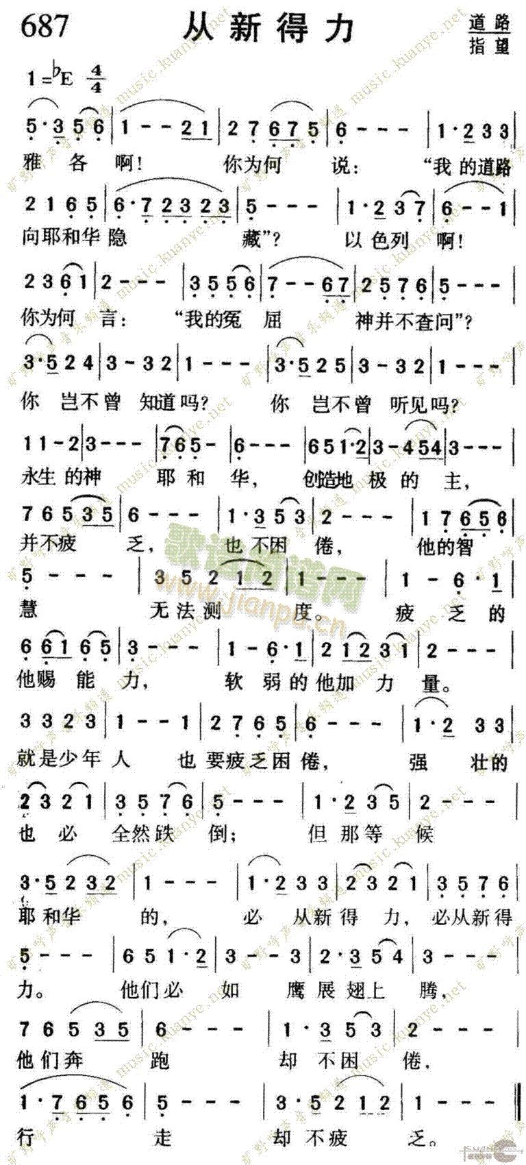 未知 《687从新得力》简谱