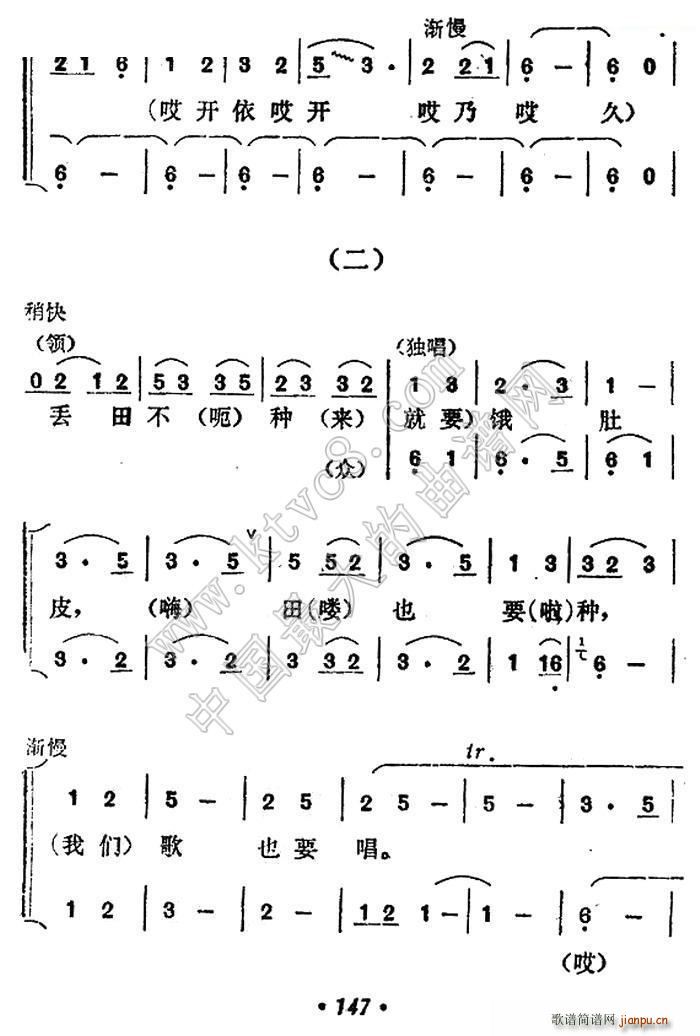 吴家成   侗族民歌 《满山鲜花处处香》简谱