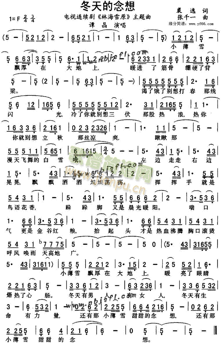 谭晶 《冬天的念想》简谱