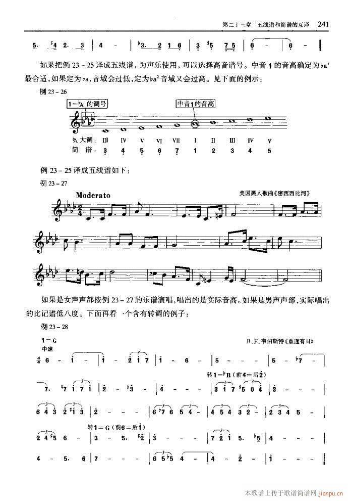 未知 《音乐基本理论241-289》简谱